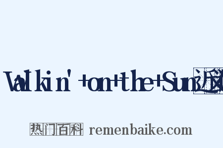 Walkin'+on+the+Sun近义词是什么意思的图片